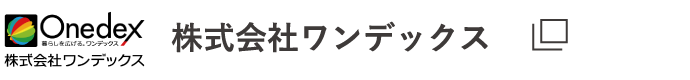 株式会社ワンデックス