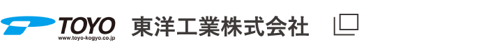 東洋工業株式会社