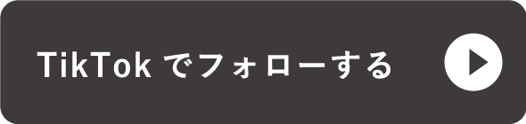 TikTokでフォローする