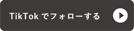 TikTokでフォローする